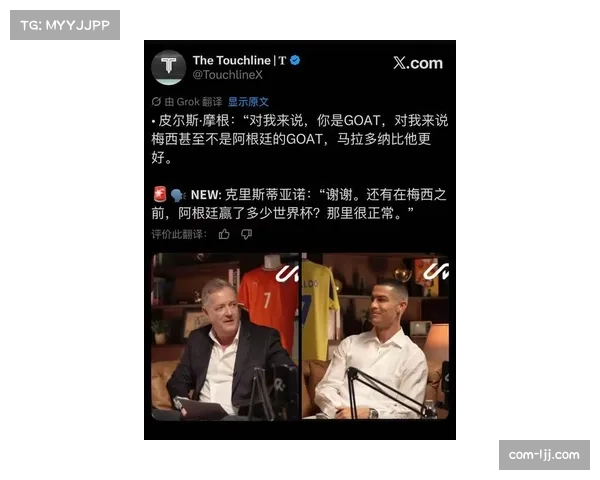 C罗接受摩根专访,谈梅西与不同联赛对比 C罗接受摩根专访,谈梅西与不同联赛对比