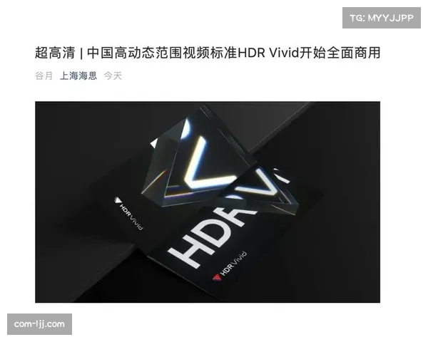 AI视频增强技术优化篮球观赛，HDR Vivid标准提升运动画面通透感